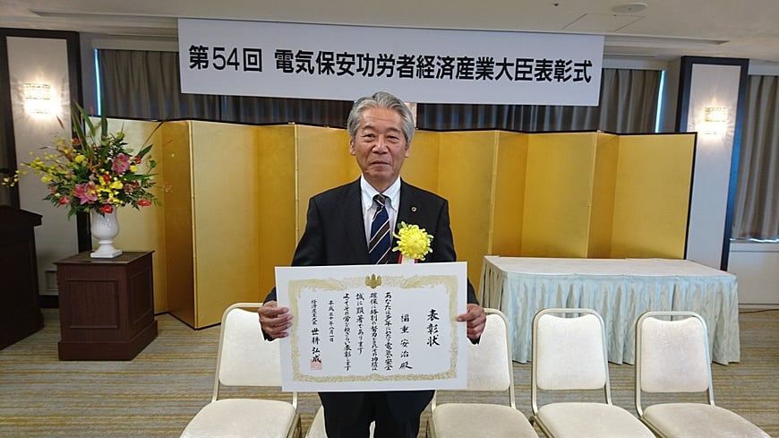 平成30年8月1日　福重安治社長　経済産業大臣より受賞
